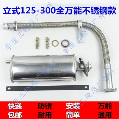 Motorcycle exhaust pipe tricycle and motorcycle exhaust