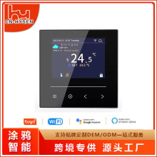 涂鸦中央空调智能家用面板液晶温控器无线ZigBee地暖开关智能控制