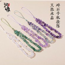 润雅天然水晶矿石钥匙扣手机防丢挂坠挂件碎石消磁钥匙链挂绳批发