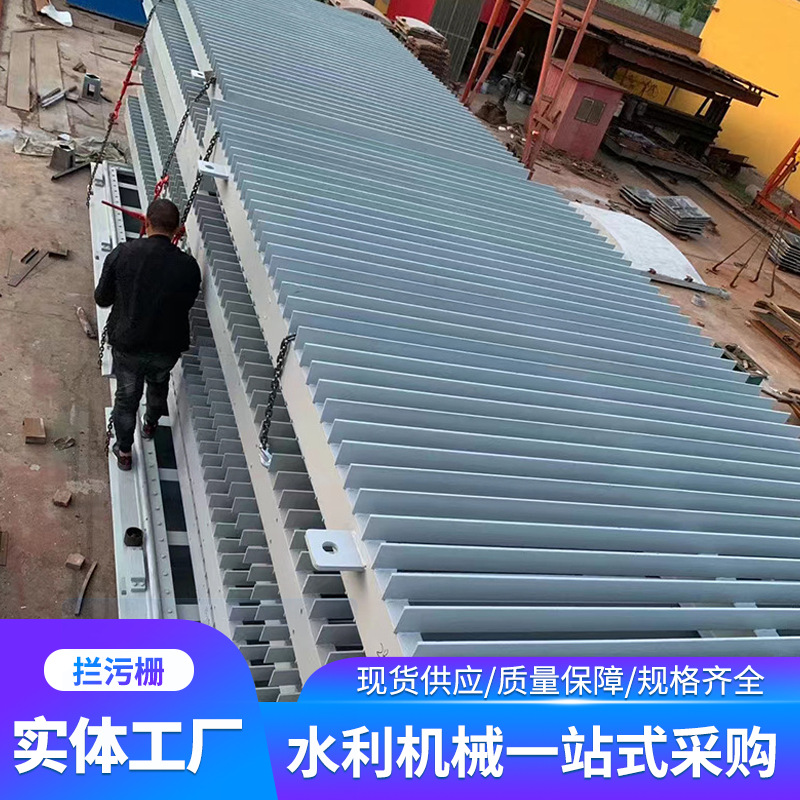 格栅拦污栅全自动电动排渣清污机不锈钢防腐蚀污水处理平面拦污栅