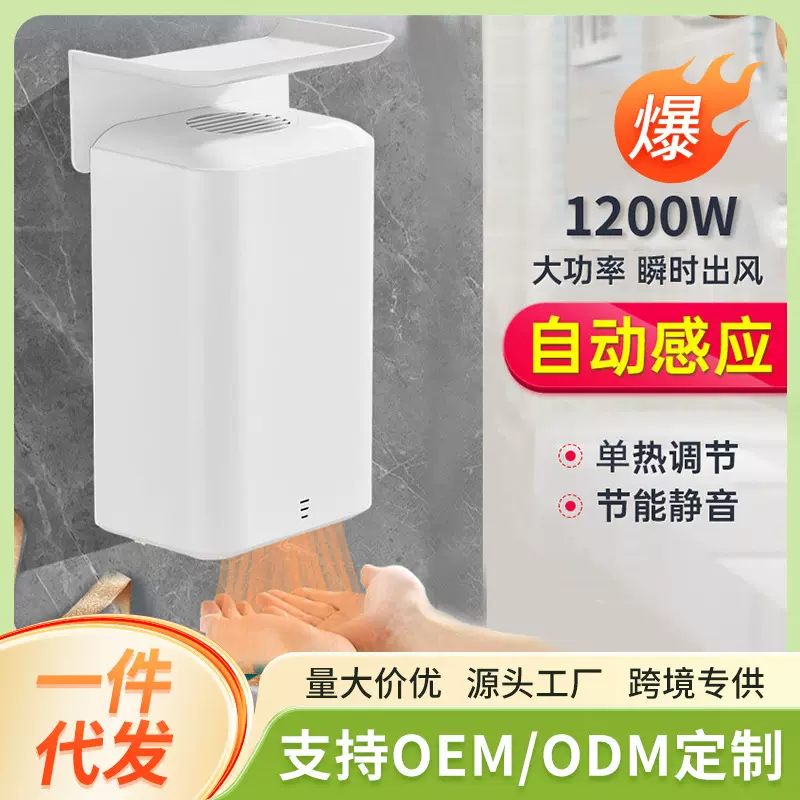 烘手机全自动感应式烘手器商用卫生间吹手烘干机厕所用干手器