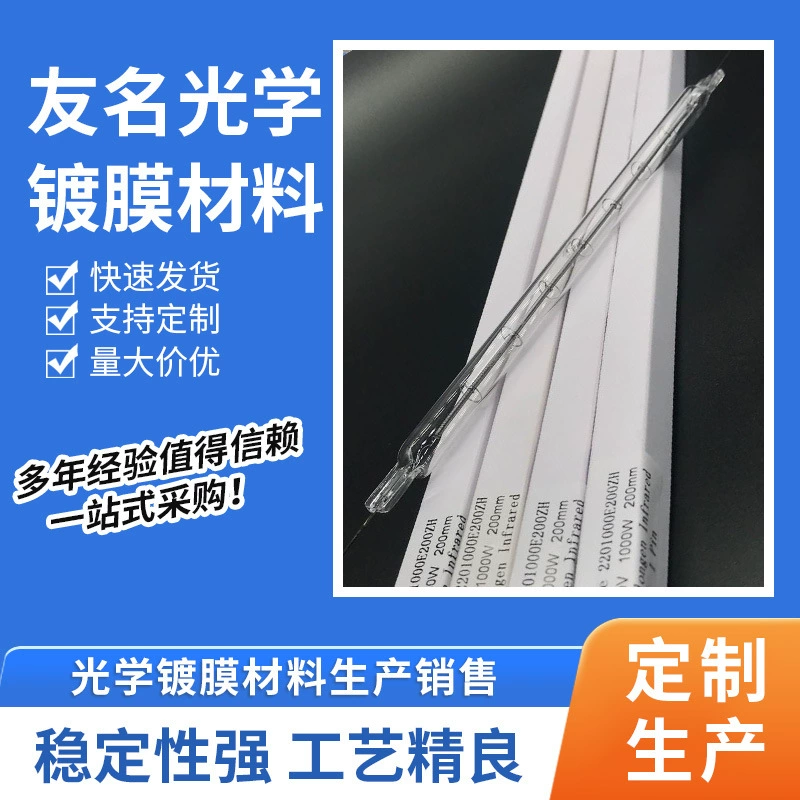 Заводская поставка MTL2024 стеклянная трубка, длина 220 В 200 мм, мощность 1000 Вт, Кварцевая нагревательная лампа