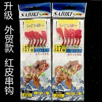 Новый продукт внешней торговли 6 крючков красный резиновый крюк SABIKI Maru Bionic Binic Binuch Крючок рот специально для убийства рыболовных снастей