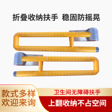 老人助力安全防滑扶手 立柱无障碍壁挂式卫生间马桶上翻折叠扶手