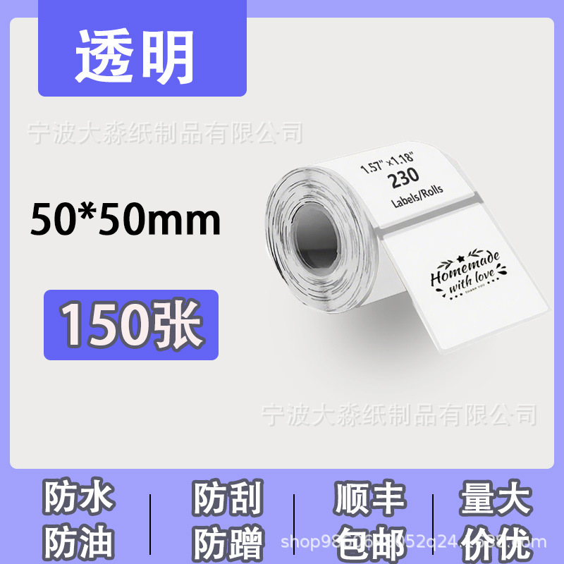 四防热敏打印纸德佟精臣圆形不干胶封口贴价格吊牌标签纸条形码|undefined