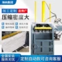 液压立式自动塑料瓶打包机