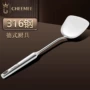 德国厨师一体家用炒菜铲