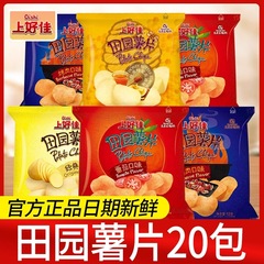 上好佳田園ポテトチップス12g * 20袋蜂蜜バター味焼肉トマト味カジュアルスナック