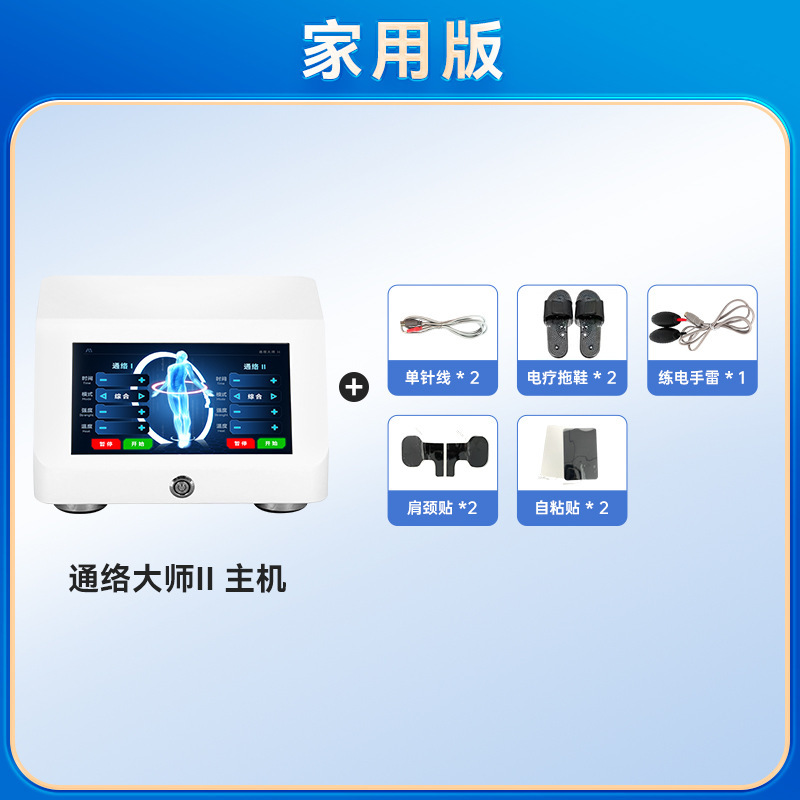 美亦恒三通大師全身経絡器生物電気治療養生器美容院通用通絡大師器械|undefined