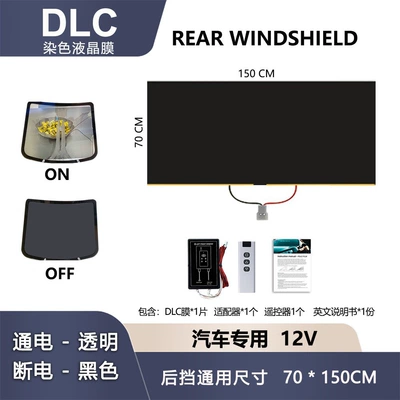 Automotive Film film, intelligent dimming film, electronically controlled - dlc-black-vlt40-75150cm-1-piece-of-rear-panel