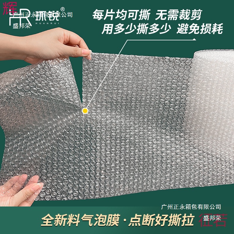 气泡膜点断打包泡沫纸防震卷装缓冲膜快递包装泡泡可撕气泡工厂