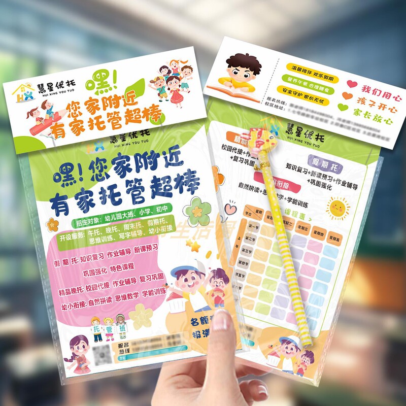 Autumn Enrollment Promotional Flyer for Education and Training, Local Promotion Gift, Traffic Diversion Tool Kit, Art Outsourcing Customer Expansion Card Package Design