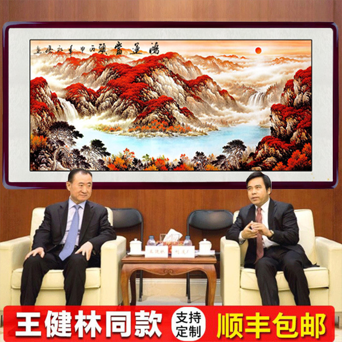 鸿运当头国画山水画风水靠山招财匾字画办公室挂画沙发客厅装饰画