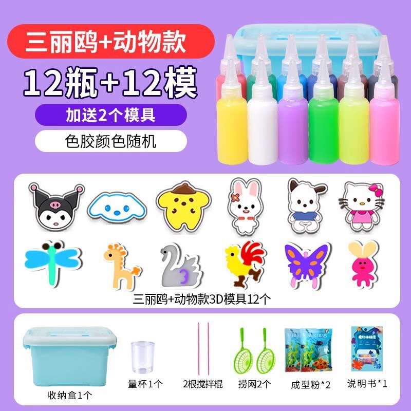 三丽鸥魔幻水精灵玩具水宝宝女孩手工diy材料儿童自制捏捏乐无毒|undefined