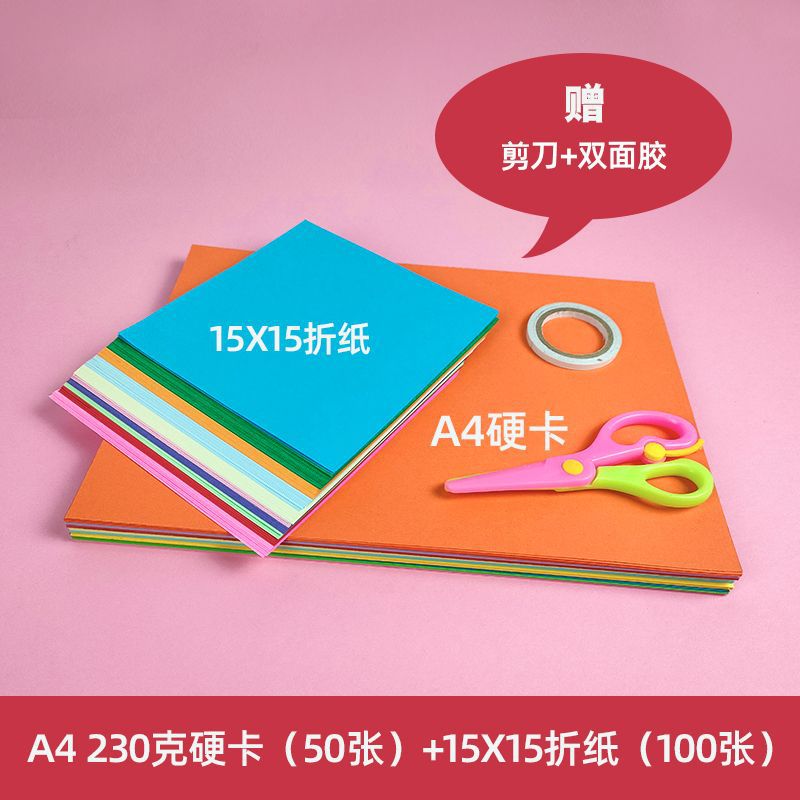 하드 카드 50장 + 정사각형 종이접기 용지 100장 //
