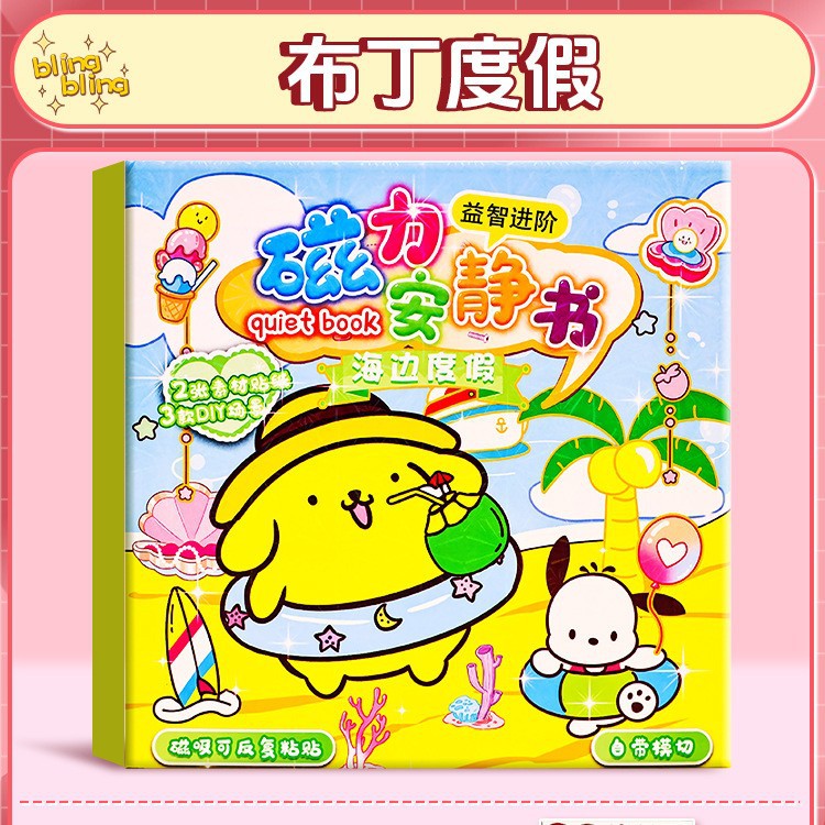 Sanrio Koolomi nuevo libro tranquilo para niñas pegatinas magnéticas pegatinas magnéticas para niños hechos a mano diy juguetes para niños