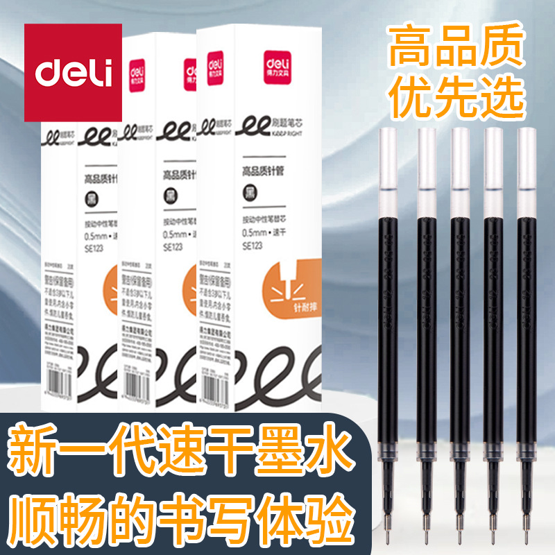 Deli SE123 brush quick dry press refill 0.5mm needle tube office sign pen refill black high quality