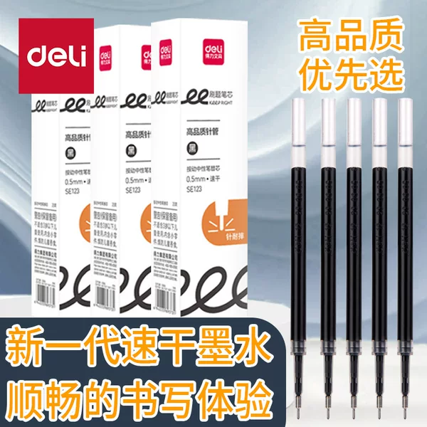 Deli SE123 brush quick dry press refill 0.5mm needle tube office sign pen refill black high quality