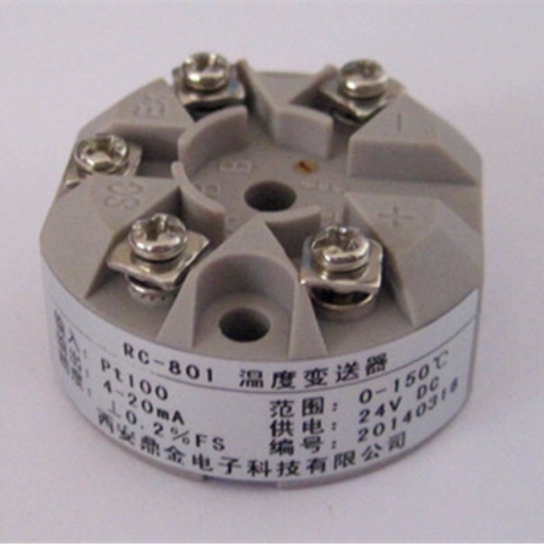 铠装一体化模块、装配式变送器模块0.2级