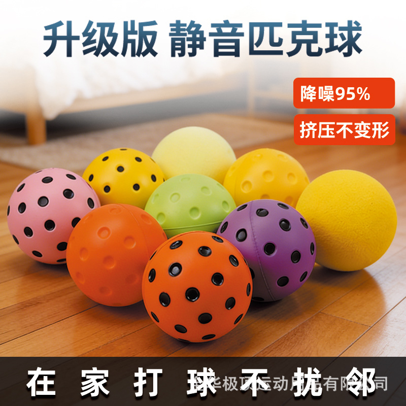 Silent 74mm Pu Foam Non-Disturbing Pickleball Ball for Children, High-Elasticity, Non-Deforming Foam Ball for Indoor Use
