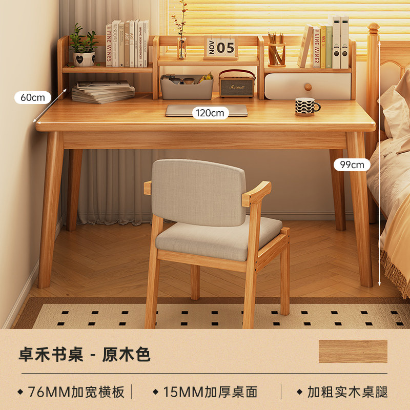 [테이블 프레임 조합] 원목 컬러 120CM + 원목 의자