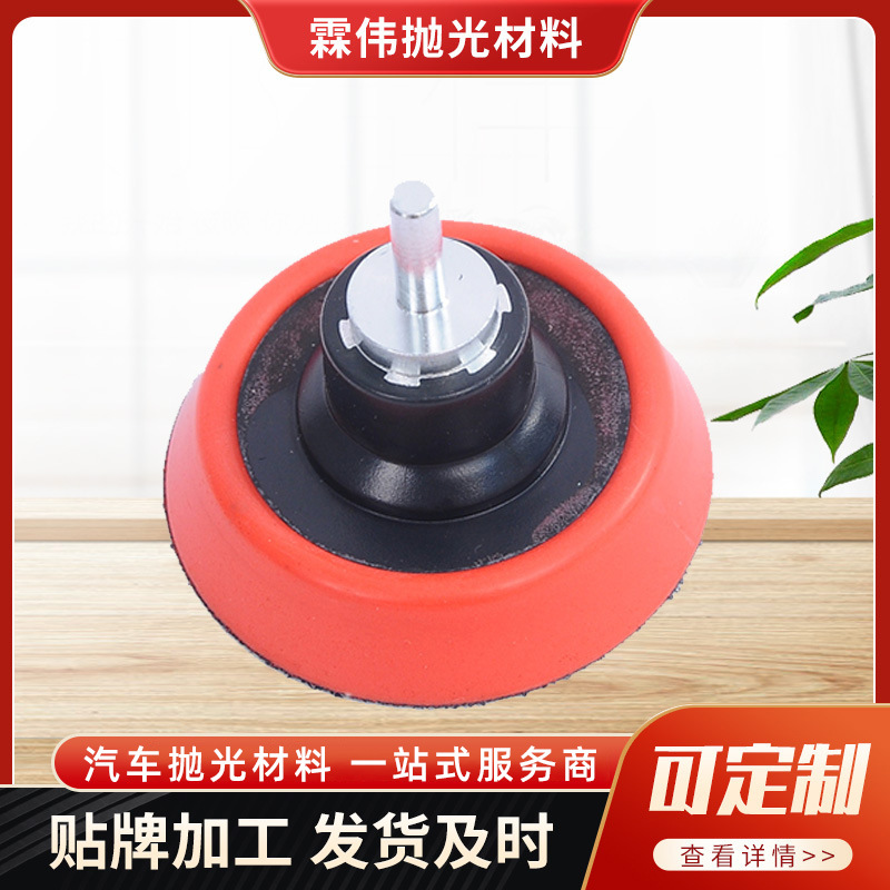 汽车抛光打蜡海绵盘柔边软胶细节抛光盘汽车美容自粘式抛光盘厂家