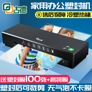 Goode 285 plastic machine plastic machine photo plastic machine office photo plastic machine film machine household small phase