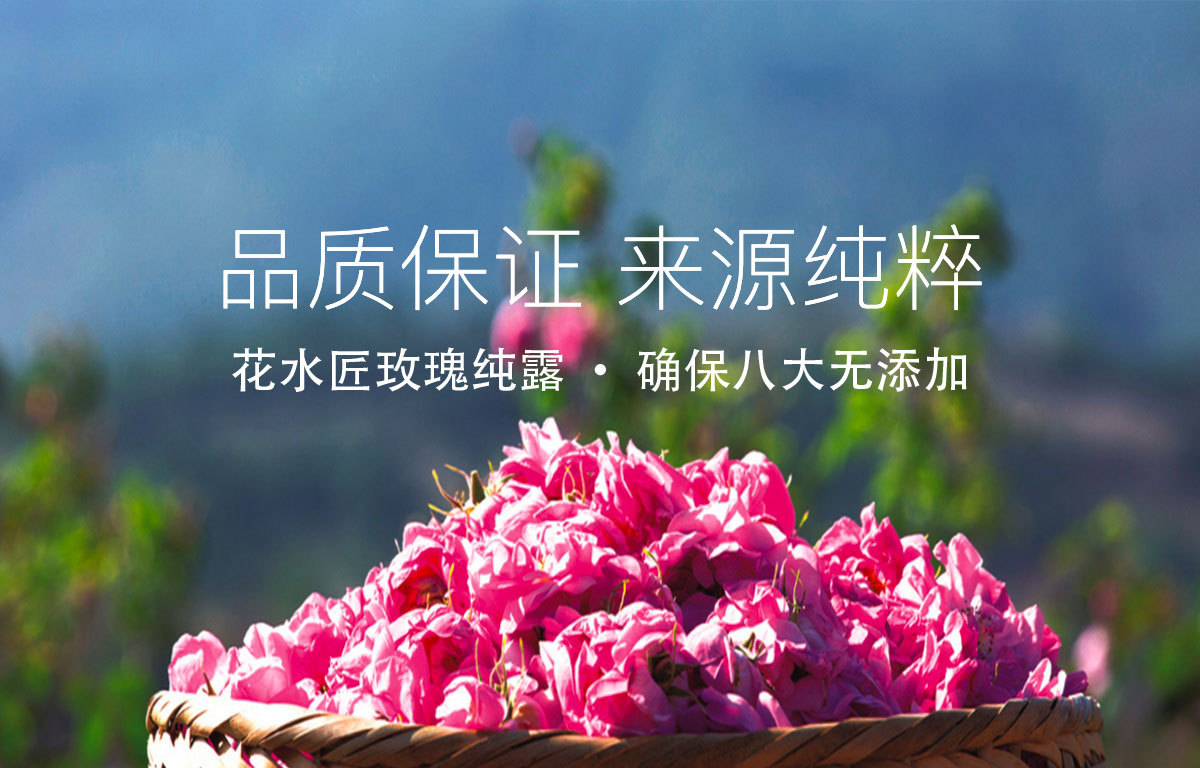 淘宝-玫瑰纯露详情页_07