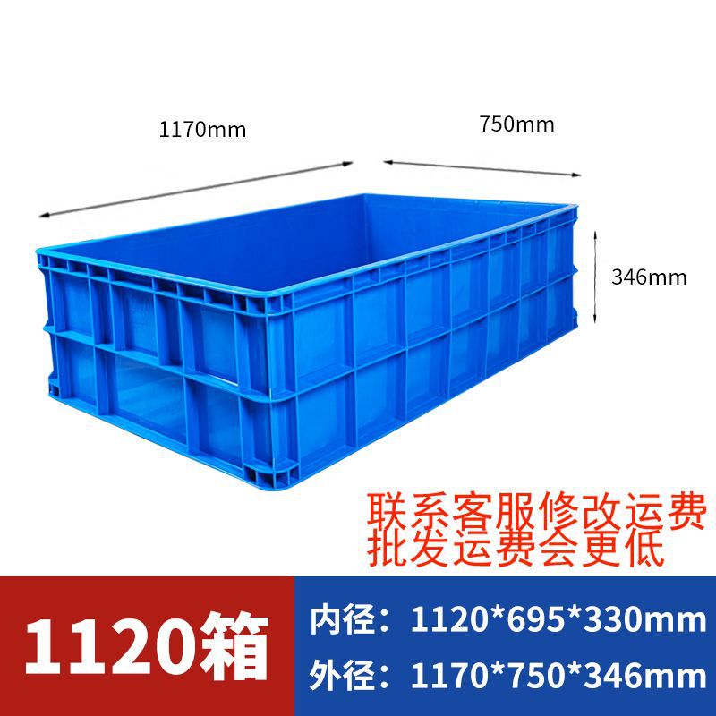 加厚可带盖塑料周转箱超大号长方形塑胶物流箱养龟工业周转箱批发|undefined