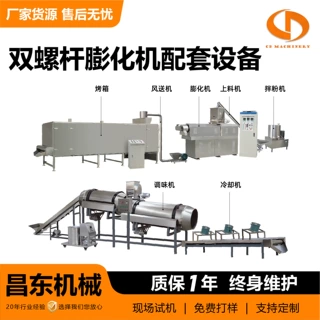 全自动高端狗粮生产设备鱼虾饲料膨化机双螺杆膨化机配套设备