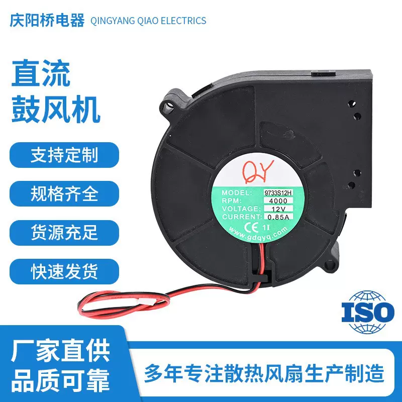 9733鼓风机设备专用散热风扇工业小型散热风扇 厂家直供
