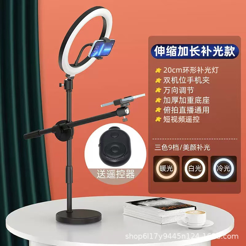 Teléfono móvil soporte de disparo de escritorio disco multifuncional disparo en vivo luz de compensación de sonido chatarra mano rápida al por mayor