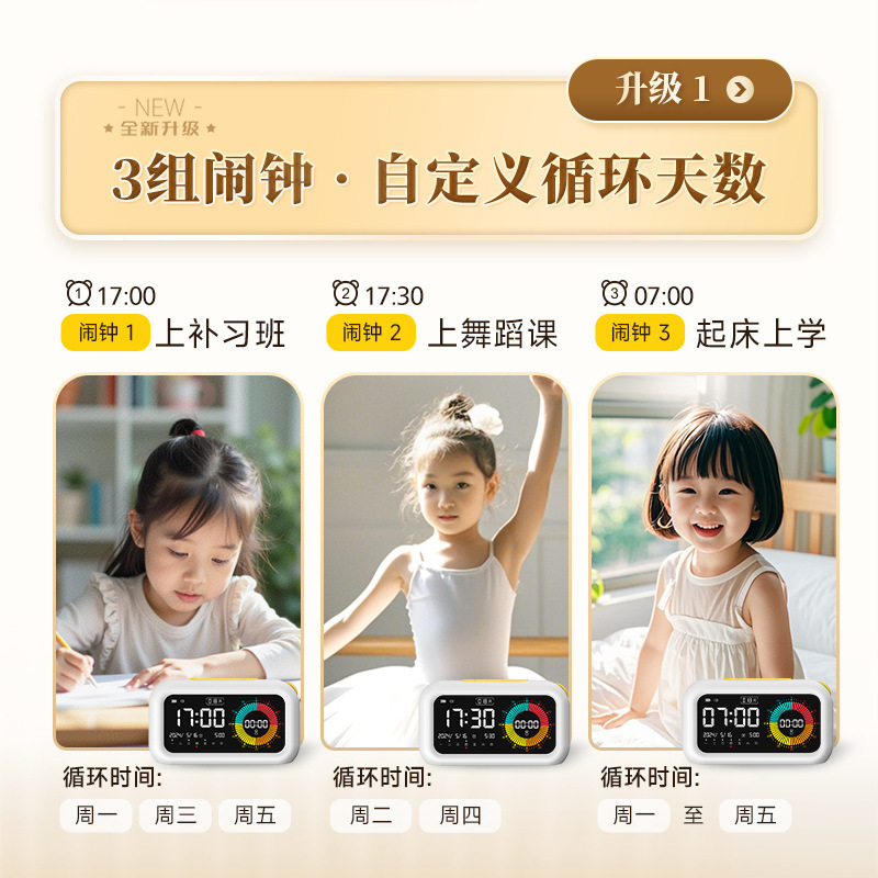 満点小学校覇液晶表示時間家令学生カラースクリーン可視化タイマー児童時間マネージャ|undefined