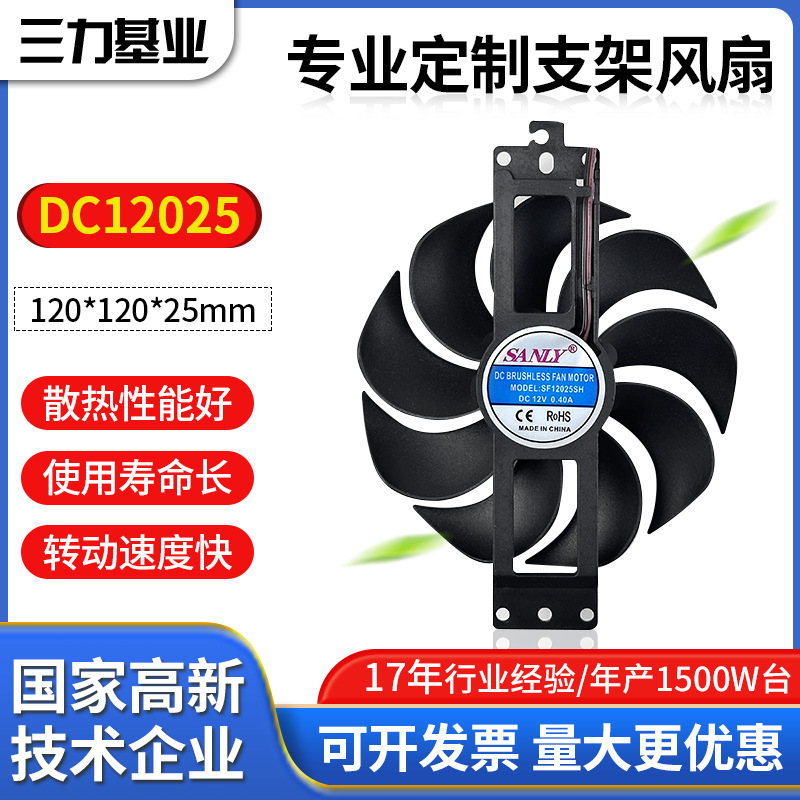 DC12025直流风扇 工业机柜轴流风扇 变频器充电桩机箱散热风扇