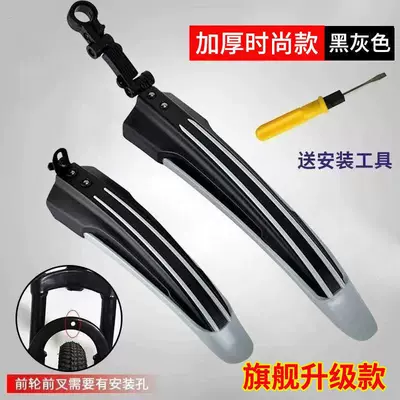 Electric vehicle fender: Quick Mudguards, 26-Inch Mudguards, Rain - flagship-upgraded-model-special-offer-black-gray-easy-installation-with-screws-free-installation-tools