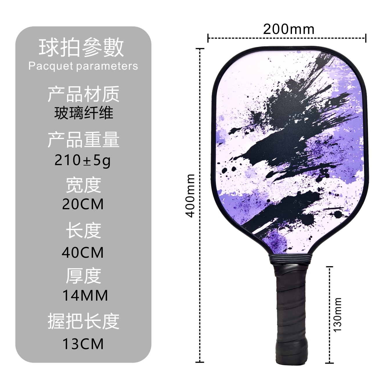 스플래시 잉크 보라색