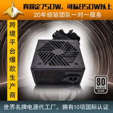 ���~��750W̨ʽ�C�Դ80PLUS�y��ATX������pc��X�Դ���Q����