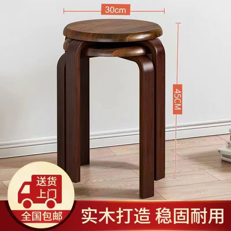 简约实木凳子可叠放圆凳加厚结实耐用餐桌凳客厅凳子|undefined
