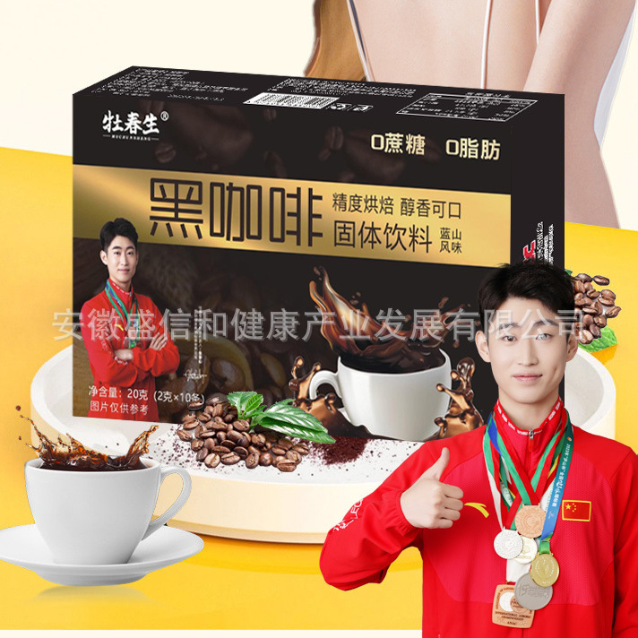 [Mu Chunsheng] Black Coffee 0 Sucrose 0 Fat Specialty Coffee Sports Granules Can Be Wholesale Shipped O Em/Odm