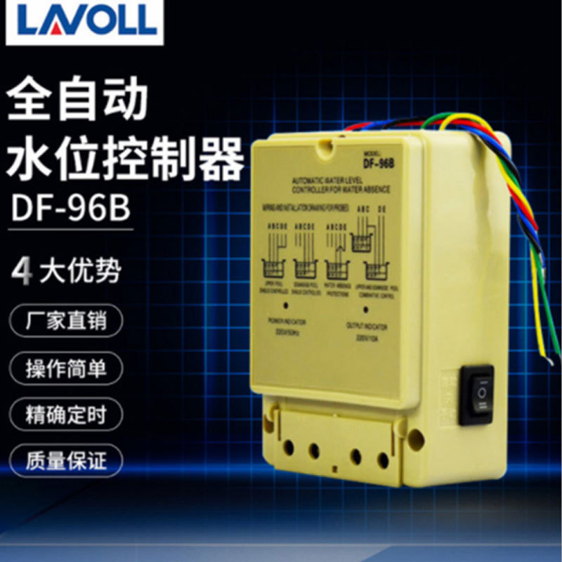 英文版DF-96A缺水保护全自动水位控制器DF-96B液位开关中性外贸