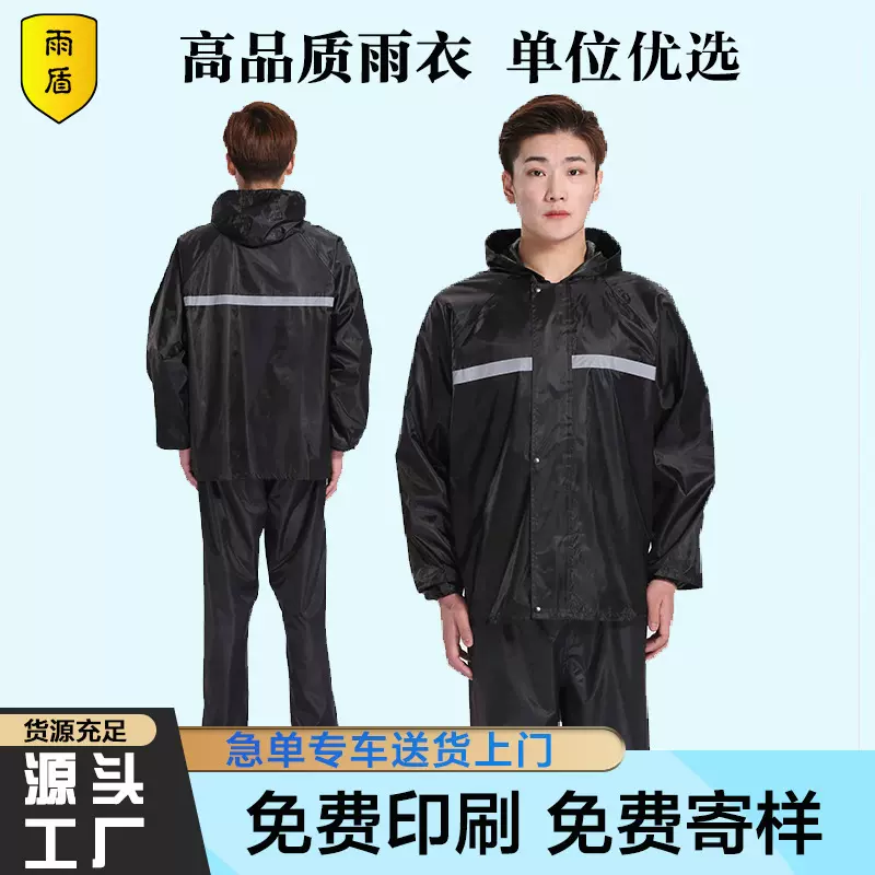 商丘加厚分体式反光雨衣套装男女工地劳保户外雨衣雨裤批发可印字