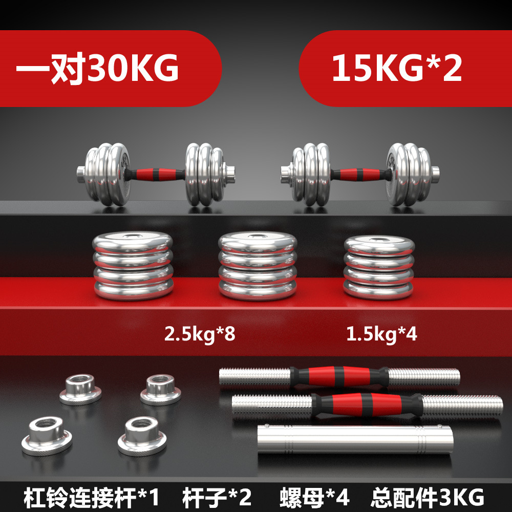 Mancuerna peso ajustable galvanoplastia hierro puro hombres y mujeres equipo de fitness traje casa desmontaje combinación Barbell