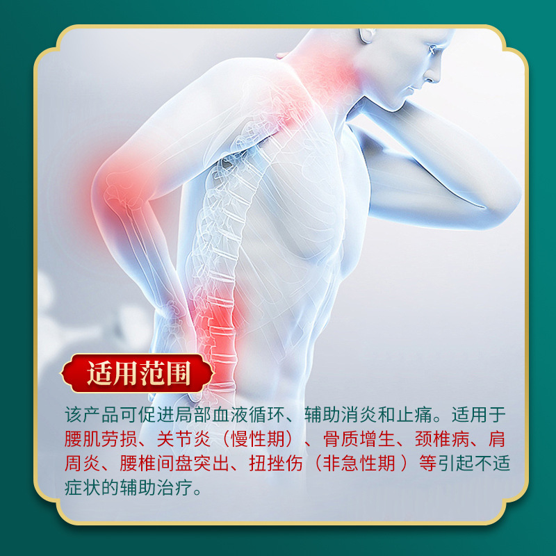 南京銅仁堂遠赤外線治療ジェル腰椎頚椎肩関節痛ローリングボールマッサージジェル|undefined