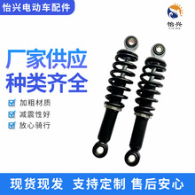 电动车后减震器简易款弹簧减震器电瓶车休闲三轮车加强型减震器