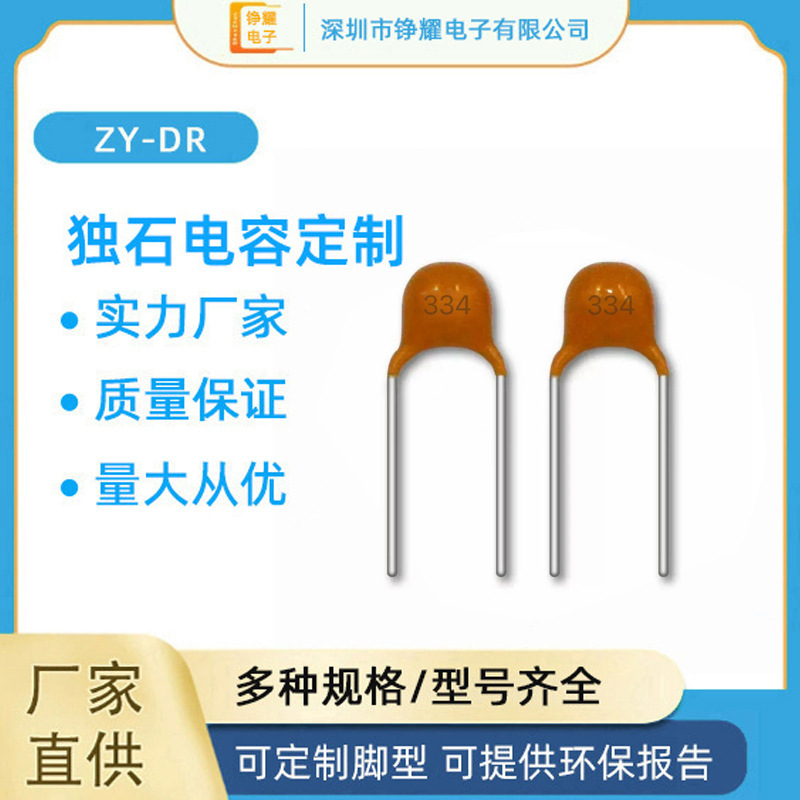 独石电容CT4 50V  104K 224K 334K 474K684K独石电容全系列配单可