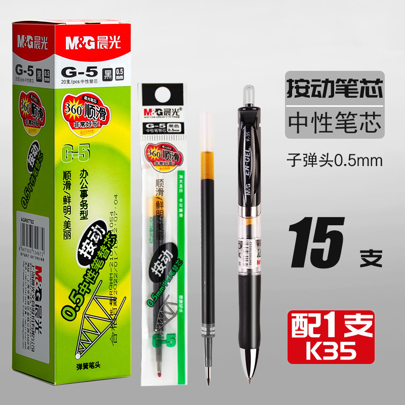 モーニングライトプレスリフィル g5 プレスゲルリフィル 0.5 ミリメートル黒弾丸 k35 大容量プレスリフィル|undefined