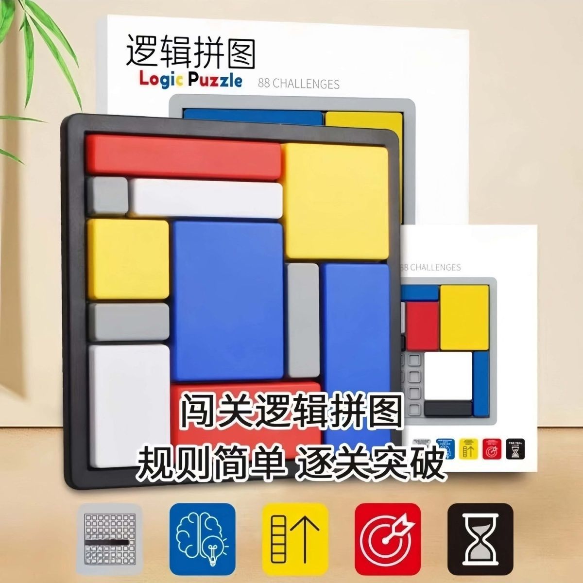 Logic Puzzle Thinking Training Building Block Game Children's Educational Block Parent-Child Interactive Intelligence Development Toy