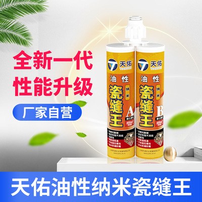 Manufactor Component The United States joint ceramic tile floor tile Dedicated waterproof Antifungal Replace Sealant Grouts