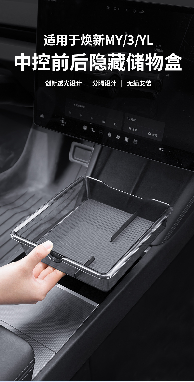 Suitable for Tesla's New Version Model Y/3 Central Control Storage Box Yl Armrest Box Storage Box Storage Organizer