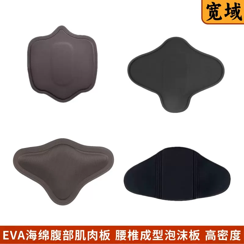 EVA束腰海绵板eva冷热压腹部加压板术后塑形收腹腰腹环吸塑身加压